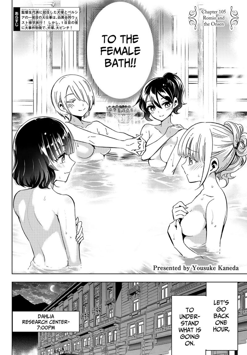 Kushuku Gakkou No Juliet 105 2