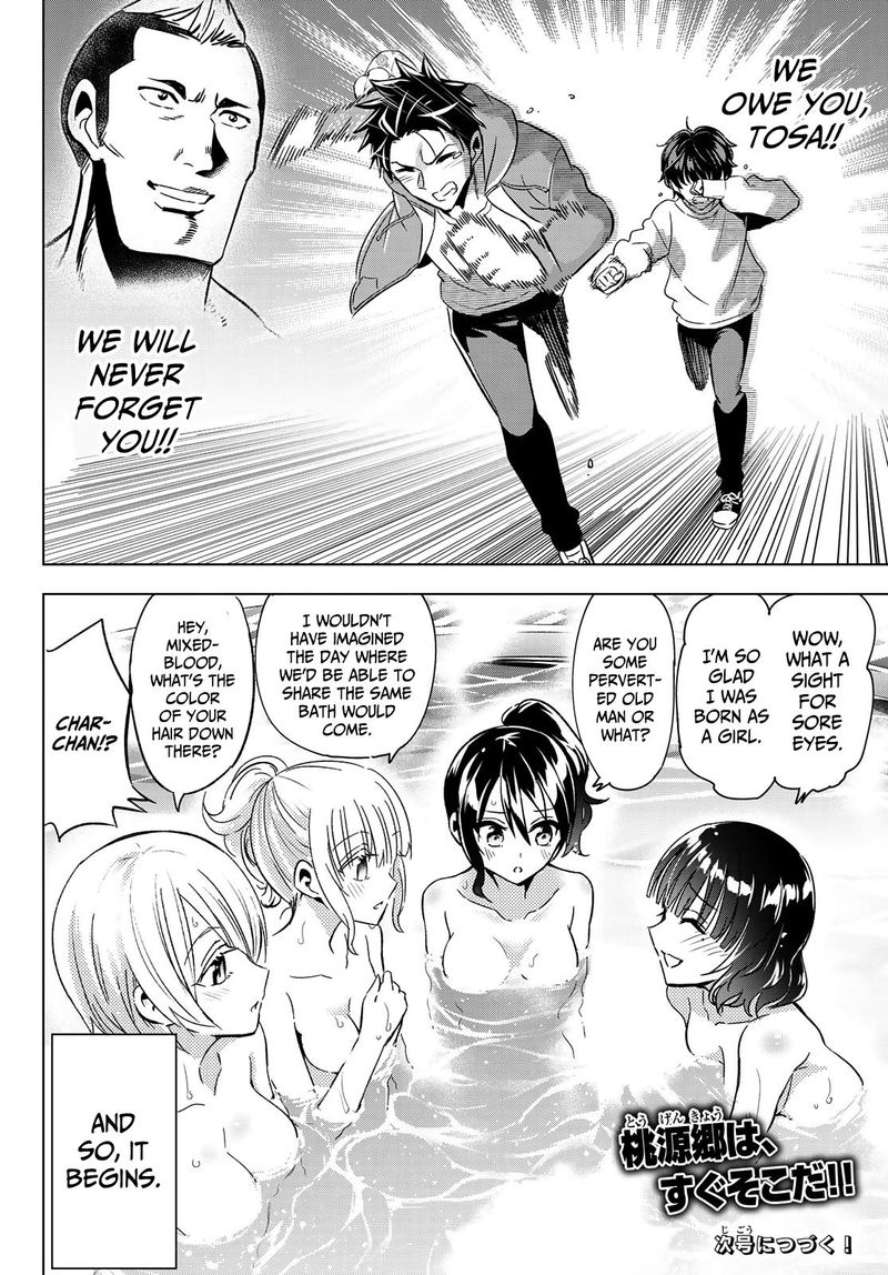 Kushuku Gakkou No Juliet 105 20