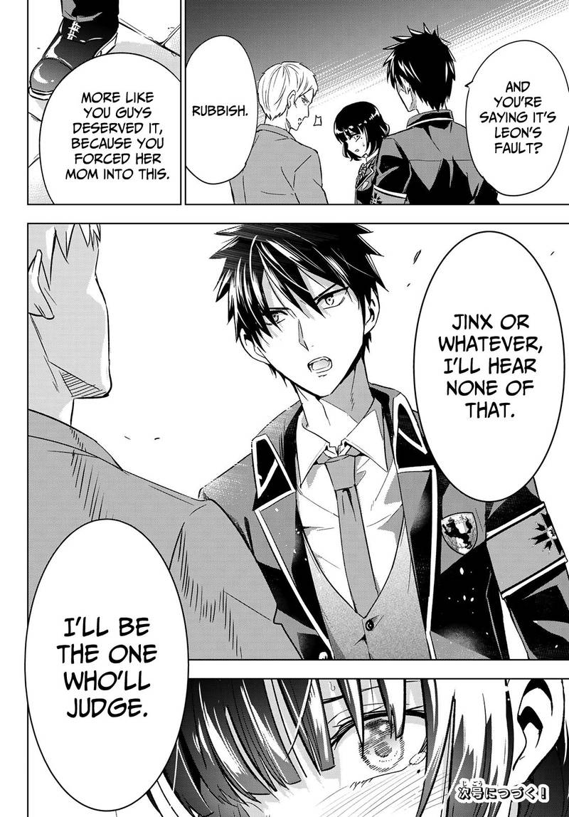 Kushuku Gakkou No Juliet 107 21