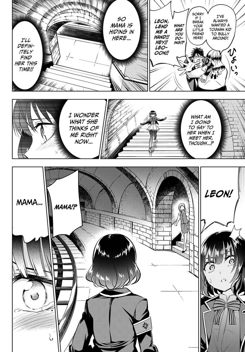 Kushuku Gakkou No Juliet 108 4