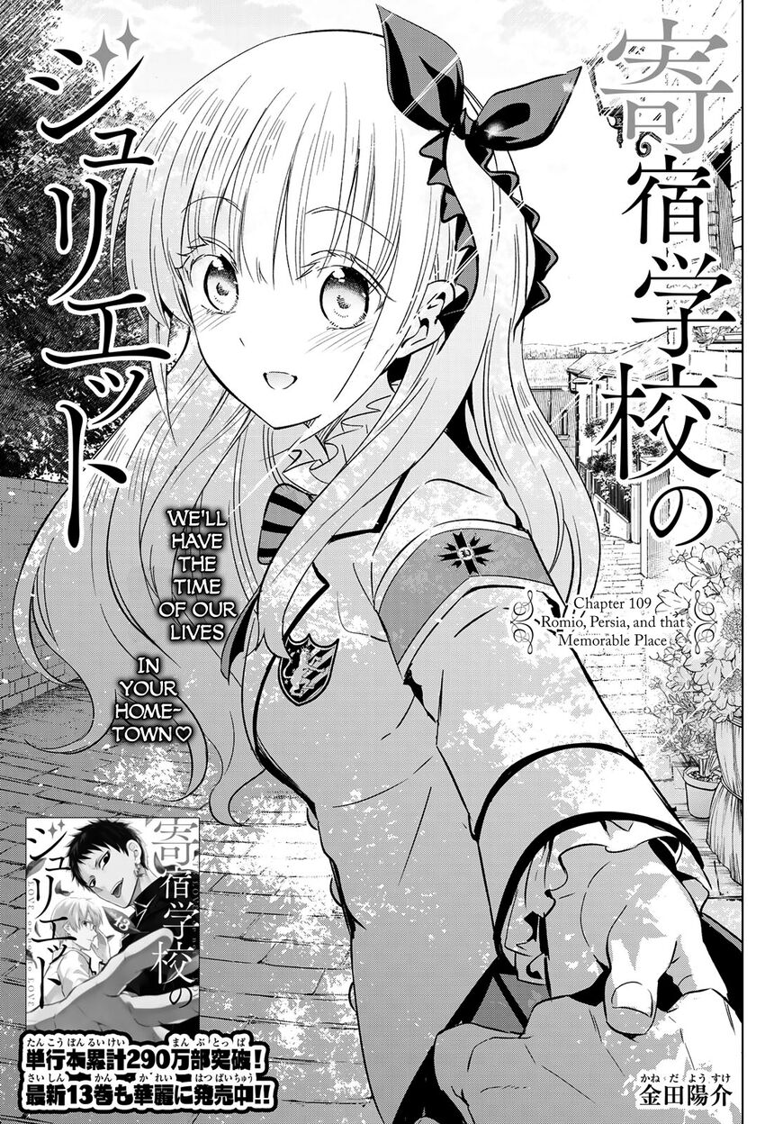 Kushuku Gakkou No Juliet 109 1