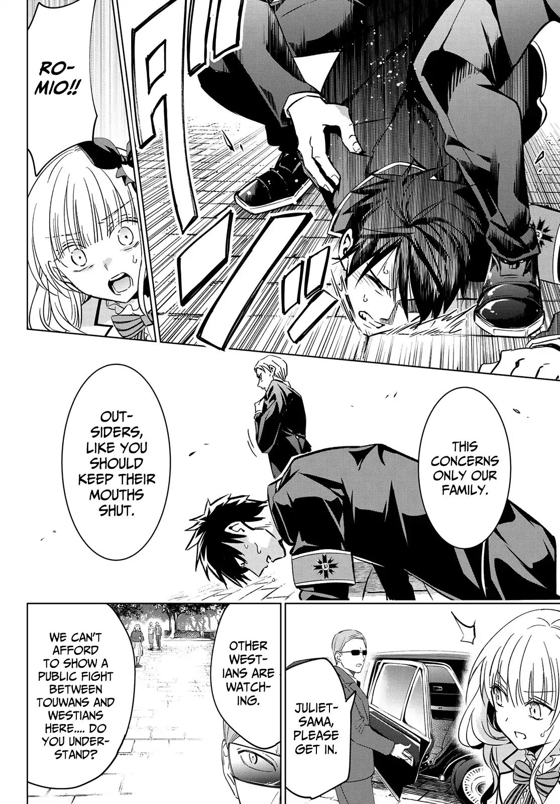 Kushuku Gakkou No Juliet 110 12