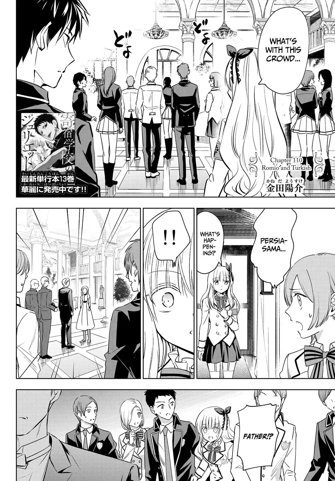 Kushuku Gakkou No Juliet 110 2