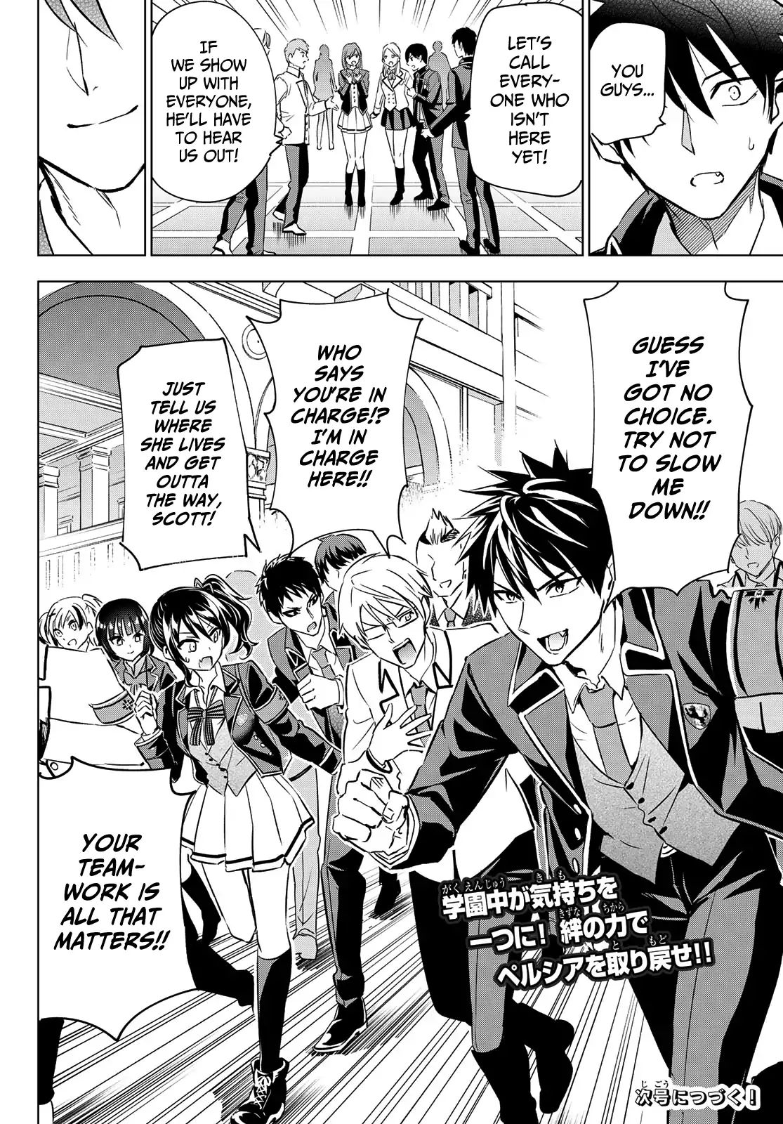 Kushuku Gakkou No Juliet 110 20