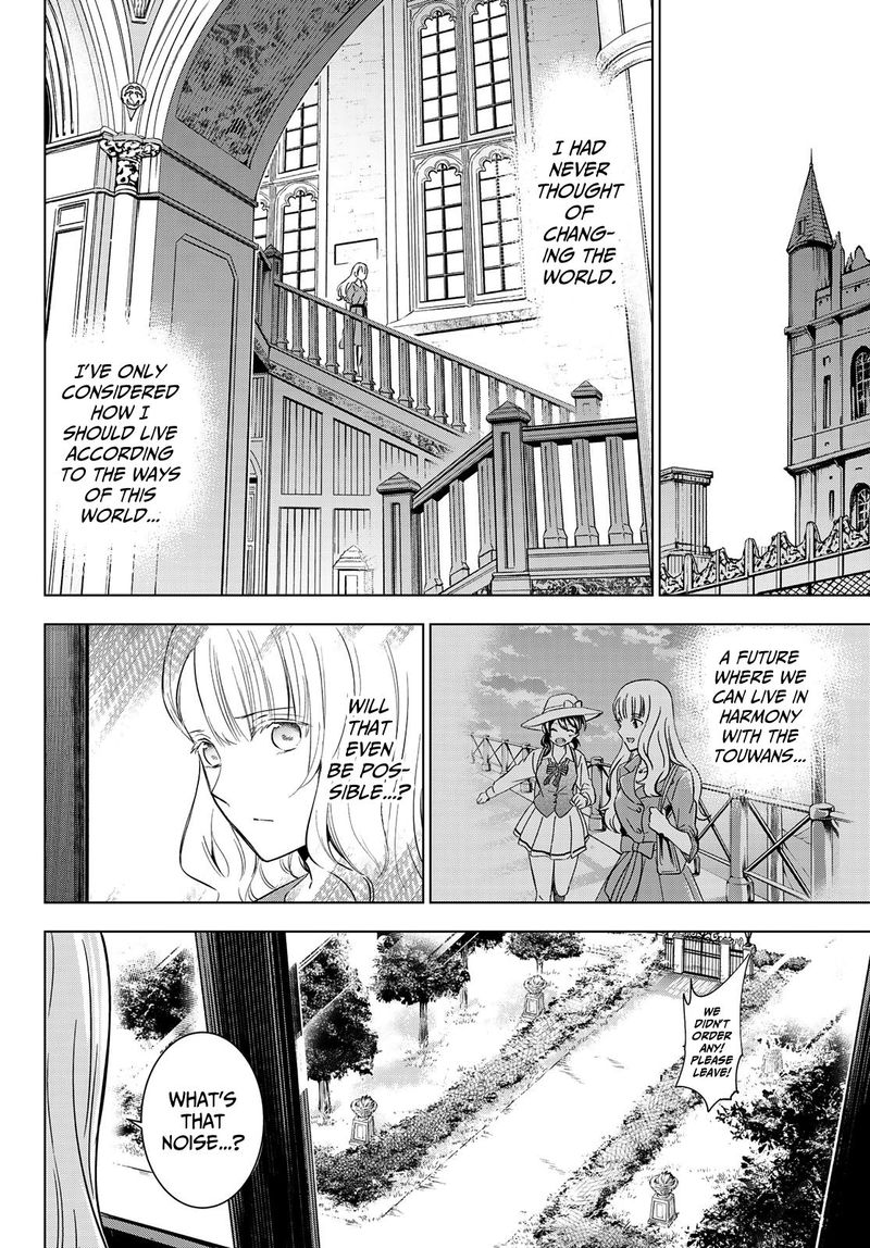 Kushuku Gakkou No Juliet 111 16