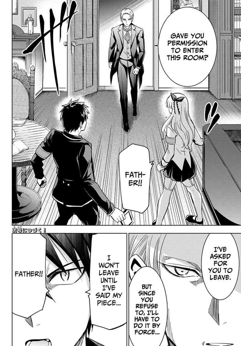 Kushuku Gakkou No Juliet 112 19