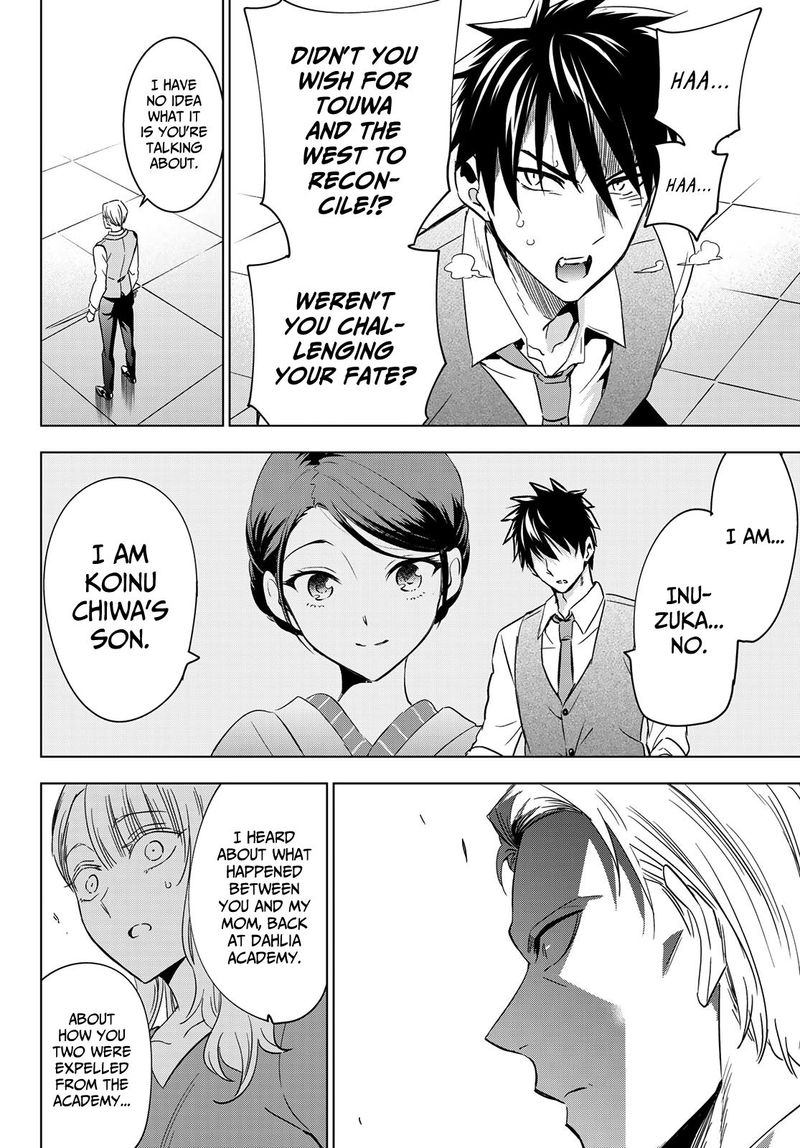 Kushuku Gakkou No Juliet 113 12