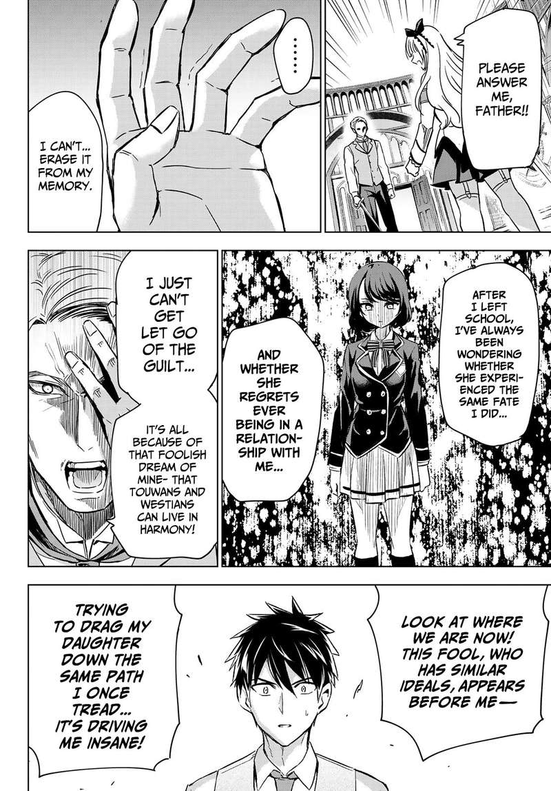 Kushuku Gakkou No Juliet 114 13