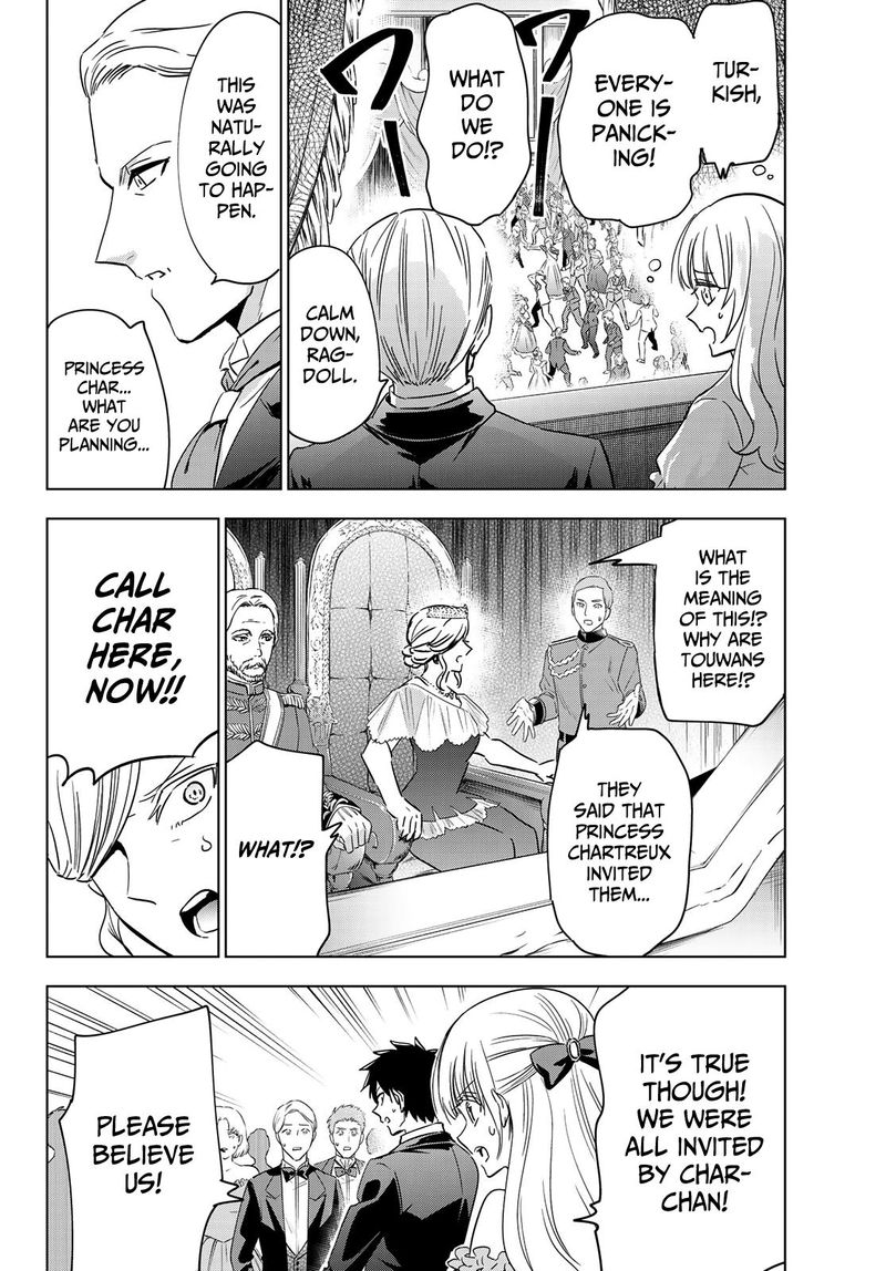 Kushuku Gakkou No Juliet 116 10
