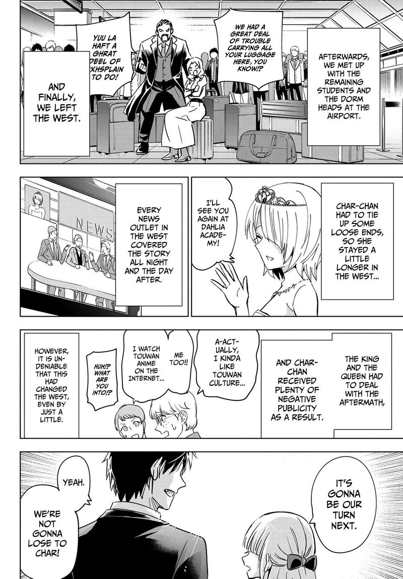 Kushuku Gakkou No Juliet 117 15