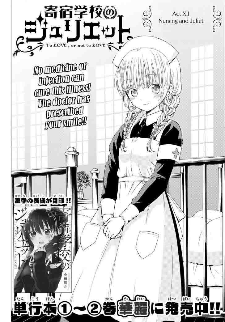 Kushuku Gakkou No Juliet 12 2