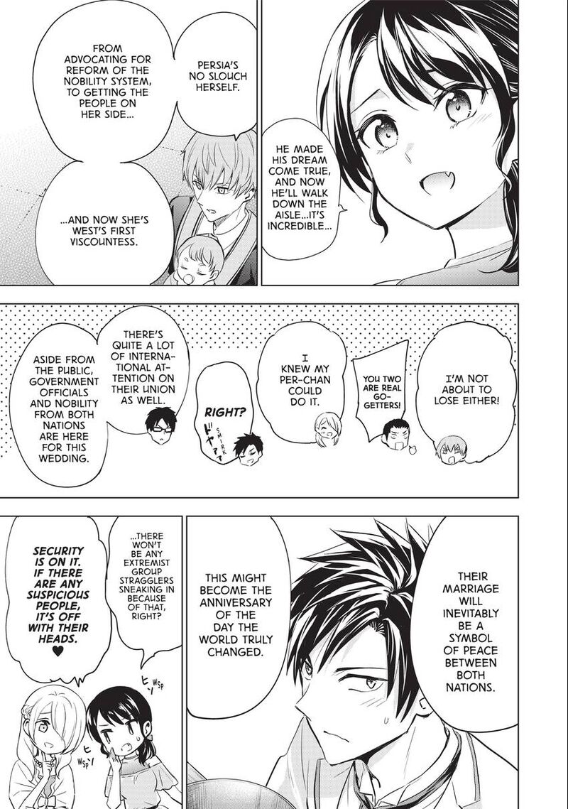 Kushuku Gakkou No Juliet 120 7