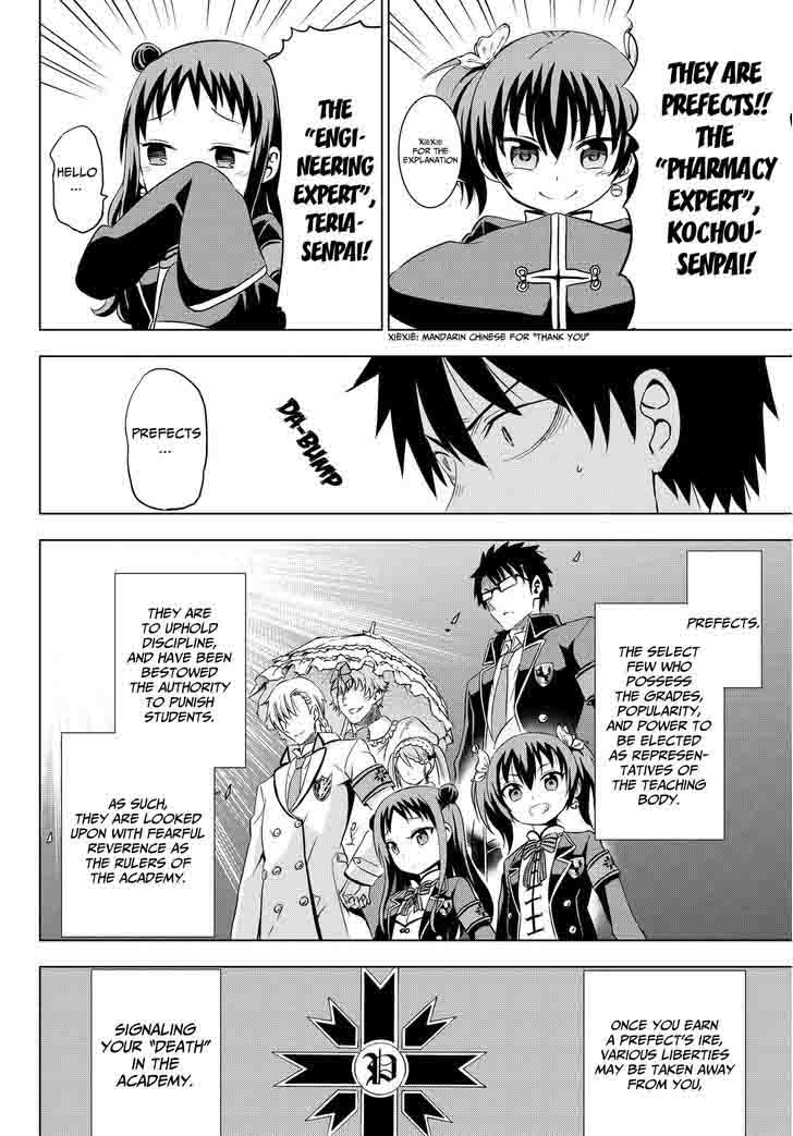 Kushuku Gakkou No Juliet 13 11