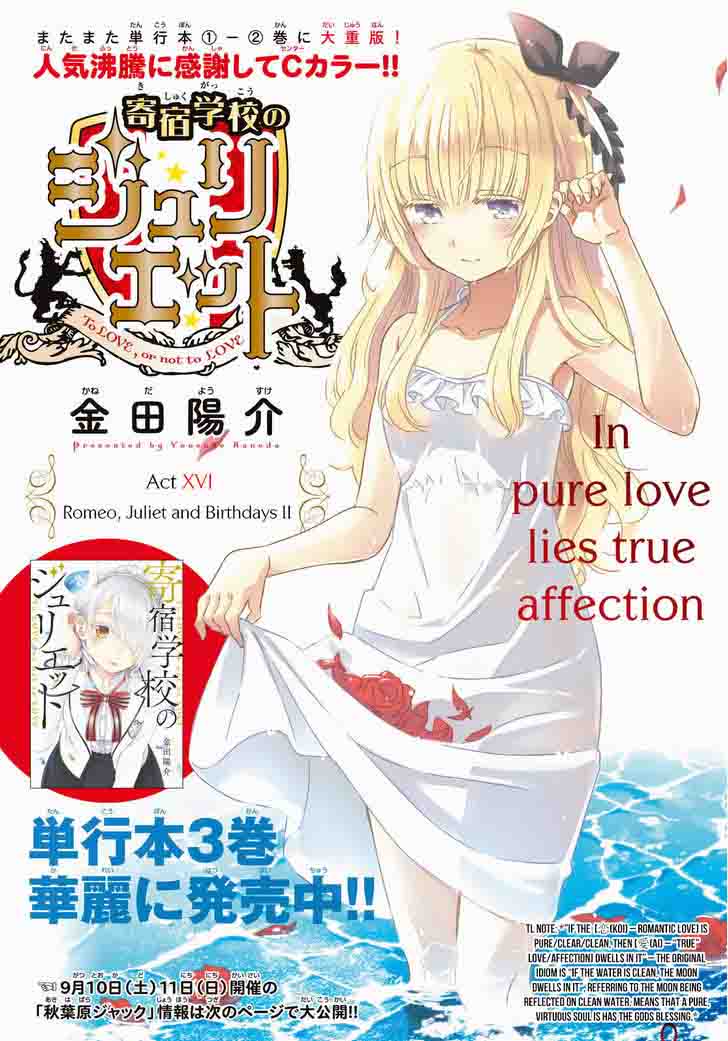 Kushuku Gakkou No Juliet 16 3