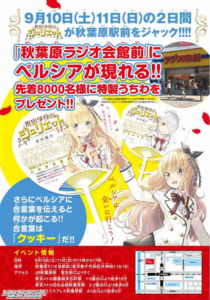 Kushuku Gakkou No Juliet 16 4