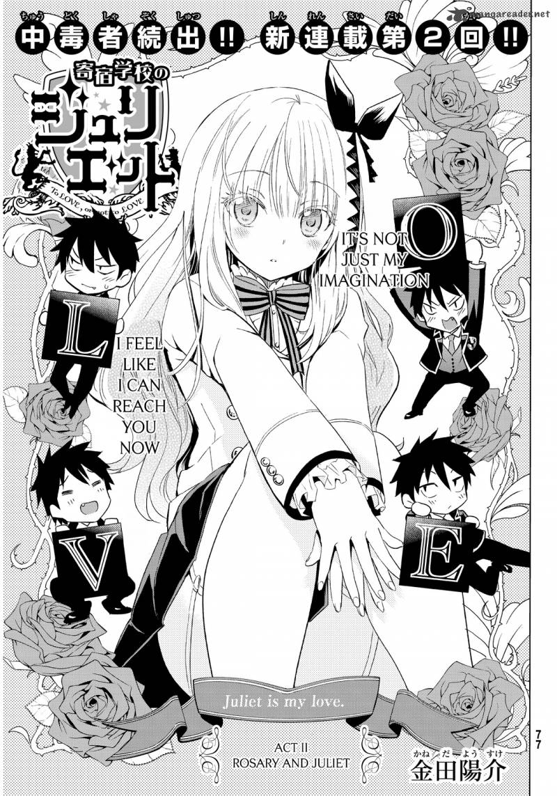 Kushuku Gakkou No Juliet 2 3