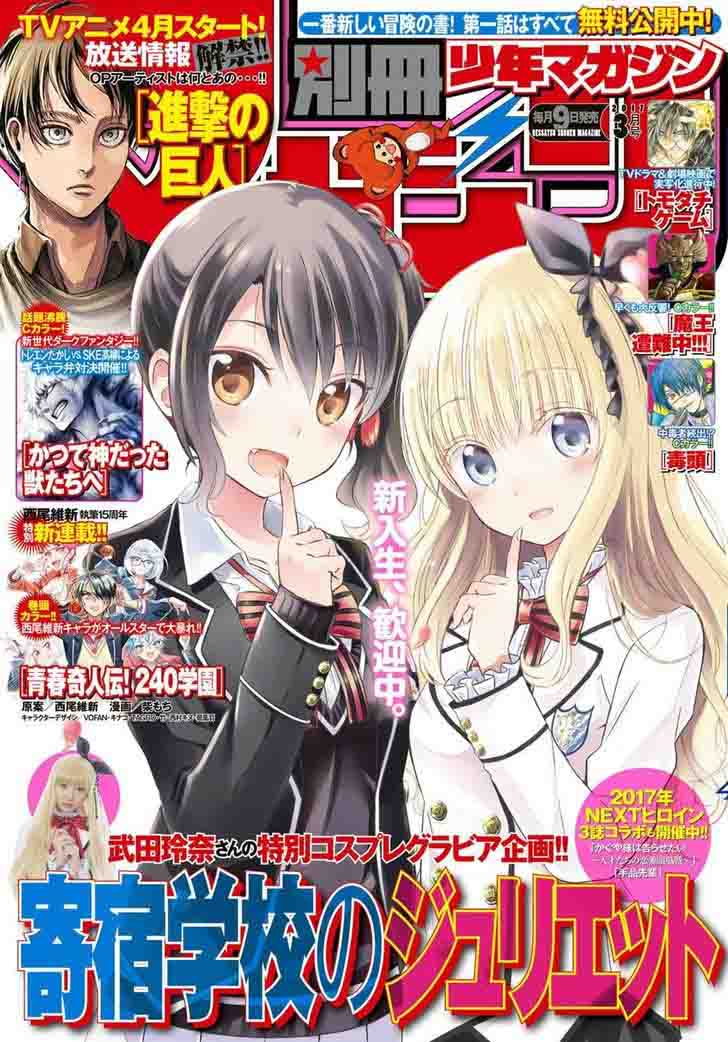 Kushuku Gakkou No Juliet 21 1