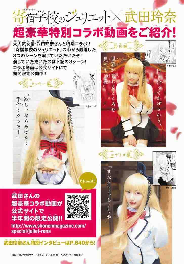 Kushuku Gakkou No Juliet 21 3