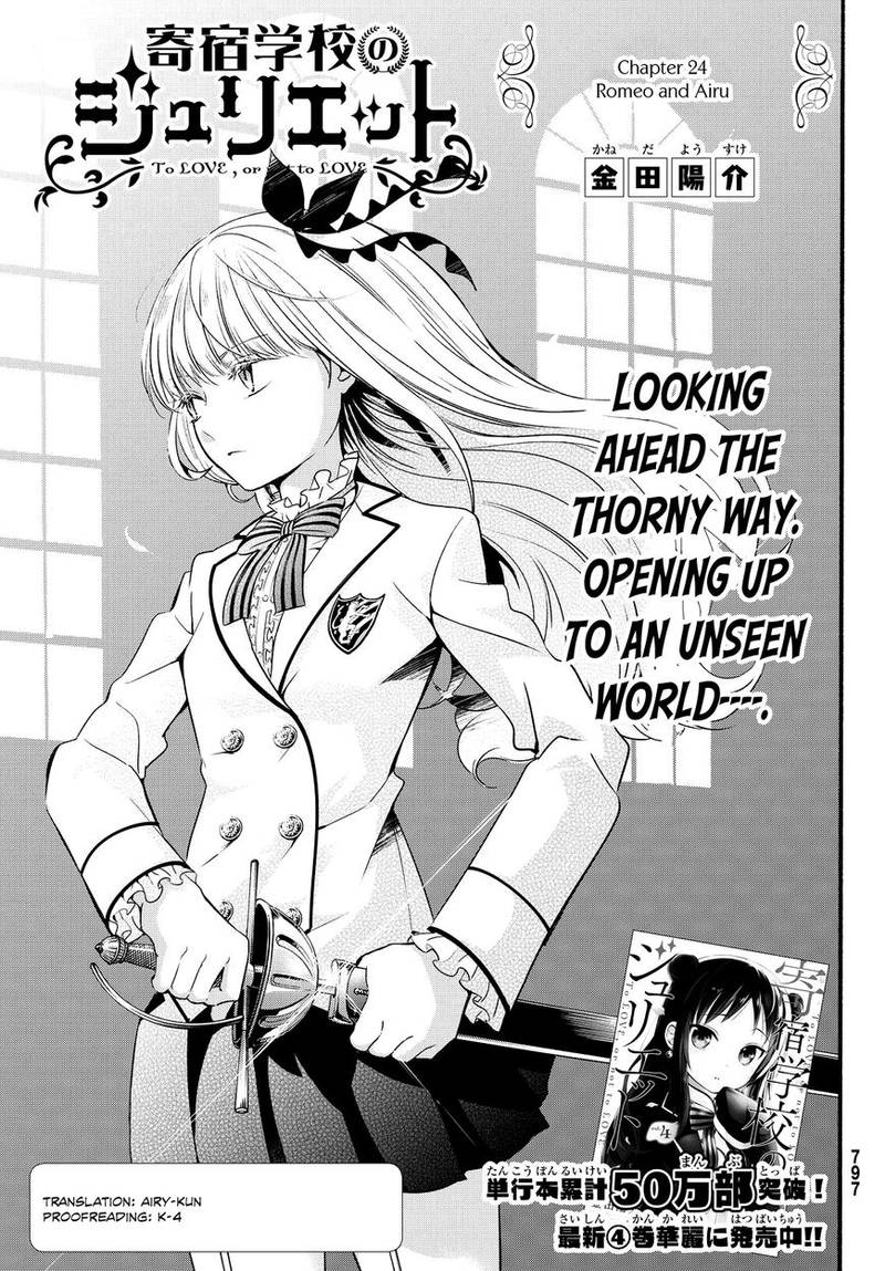 Kushuku Gakkou No Juliet 24 2