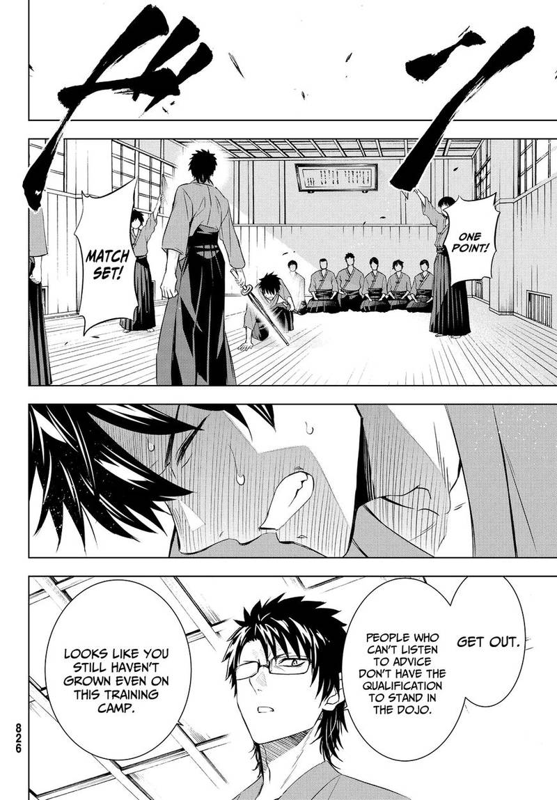 Kushuku Gakkou No Juliet 24 31