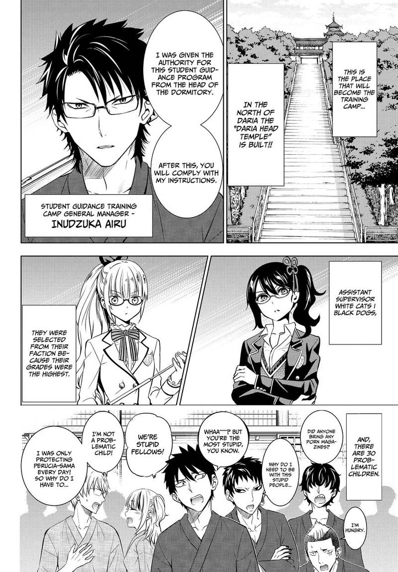 Kushuku Gakkou No Juliet 24 7