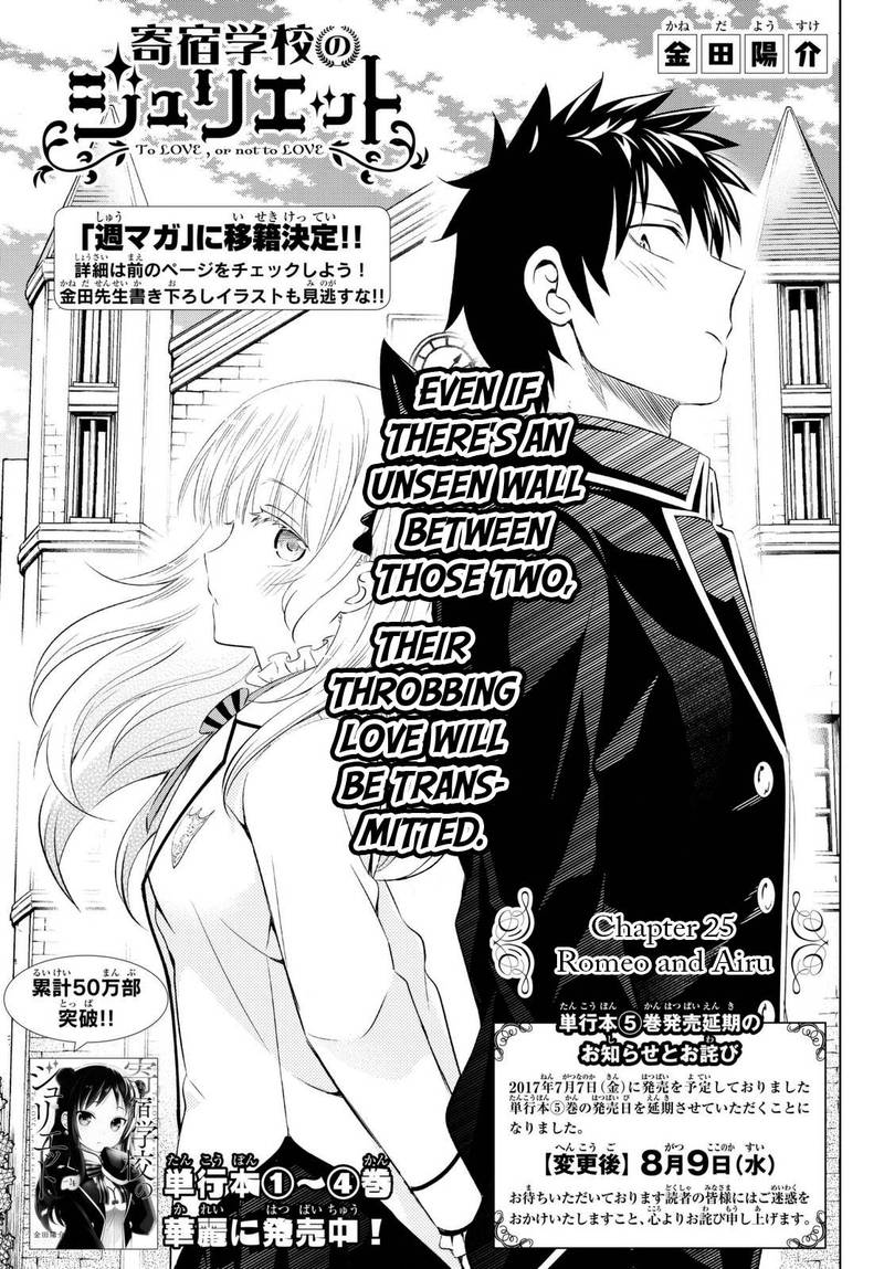 Kushuku Gakkou No Juliet 25 1