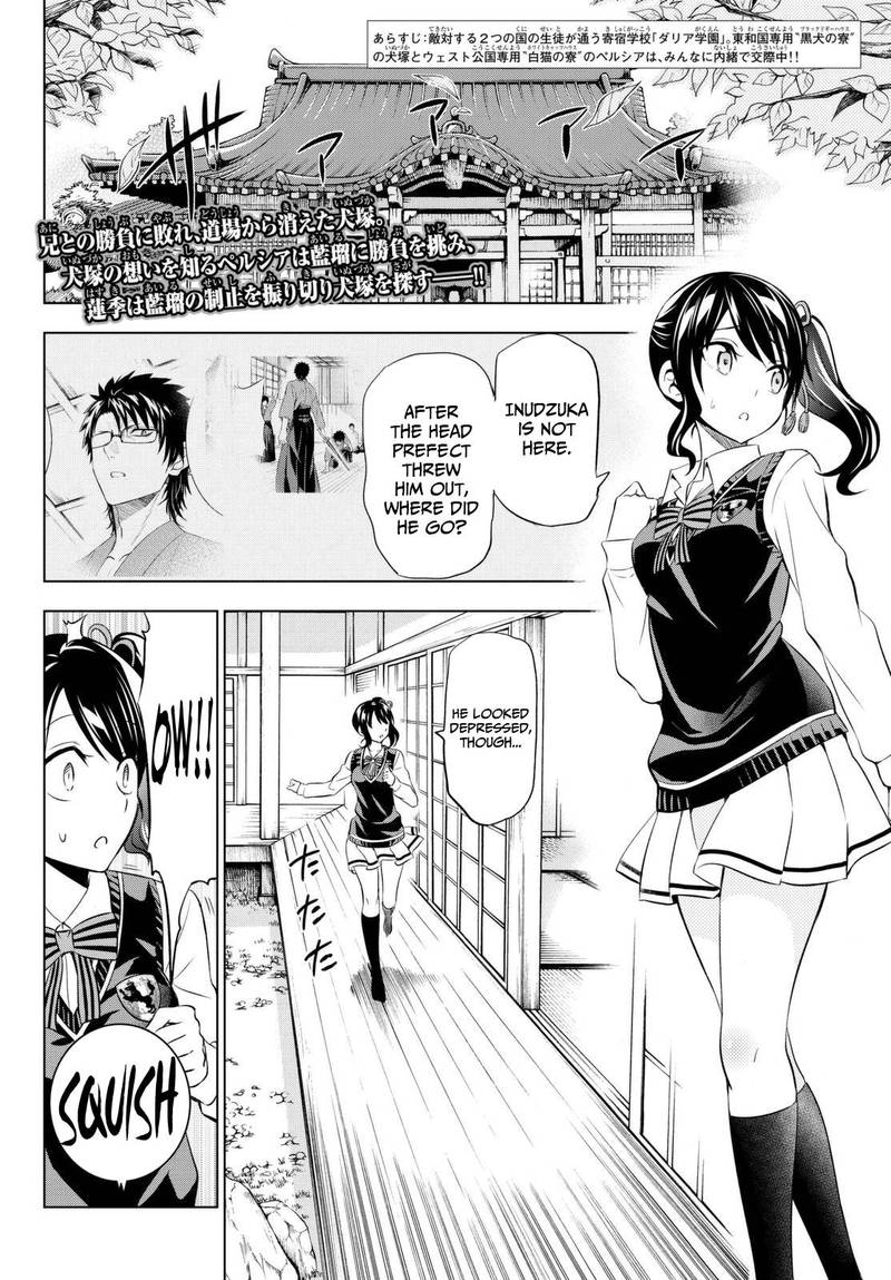 Kushuku Gakkou No Juliet 25 2