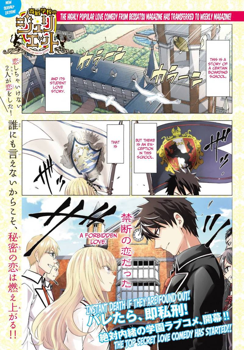 Kushuku Gakkou No Juliet 26 1
