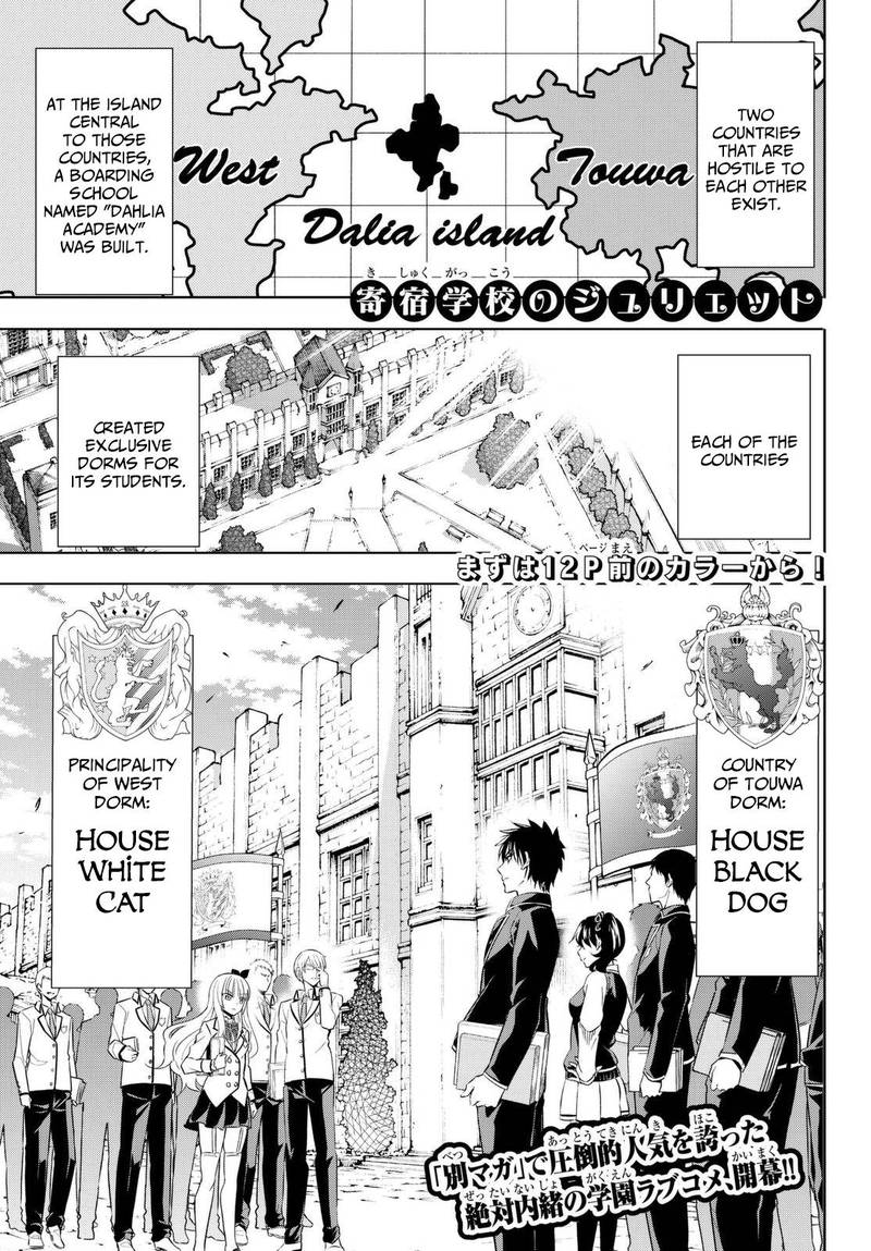 Kushuku Gakkou No Juliet 26 3