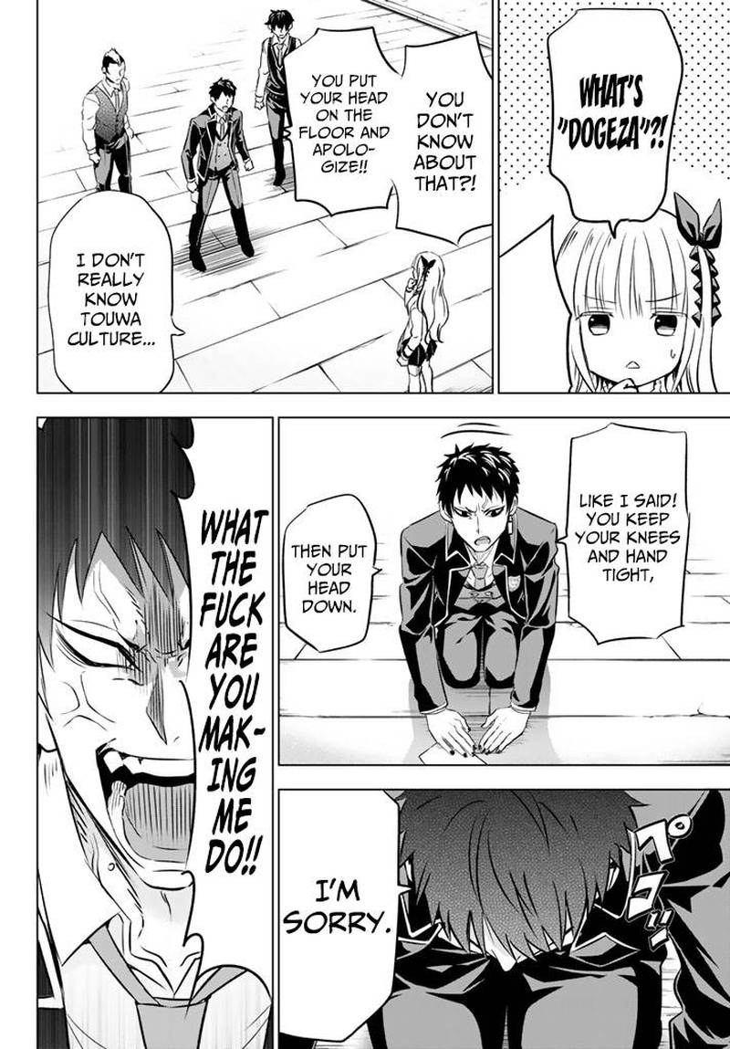 Kushuku Gakkou No Juliet 27 22