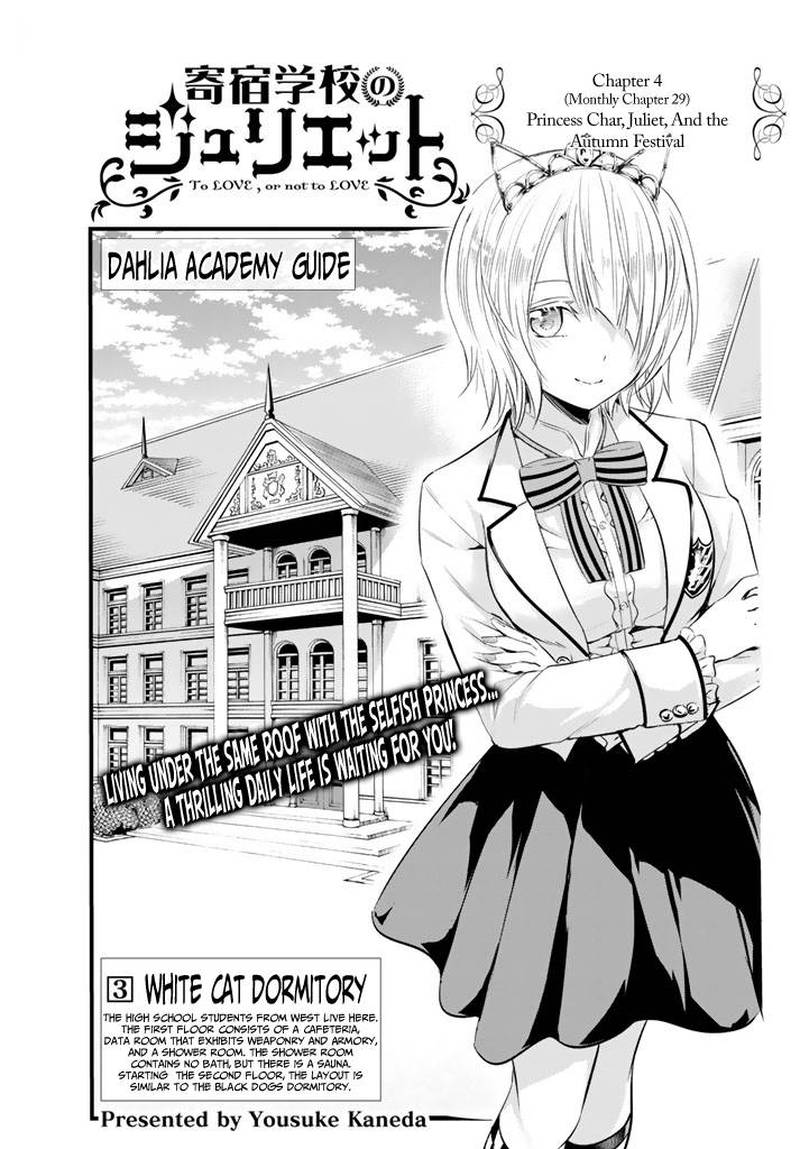 Kushuku Gakkou No Juliet 29 5