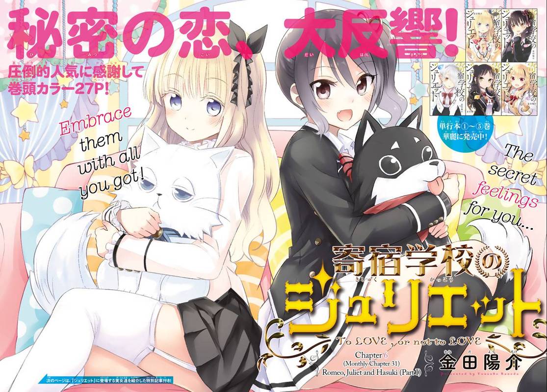 Kushuku Gakkou No Juliet 31 1