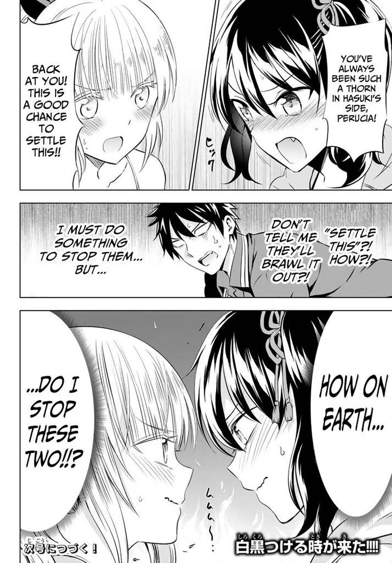 Kushuku Gakkou No Juliet 31 25