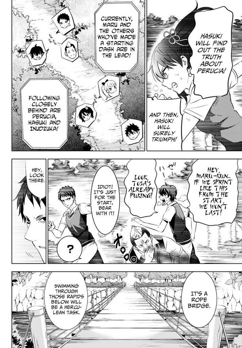 Kushuku Gakkou No Juliet 32 8
