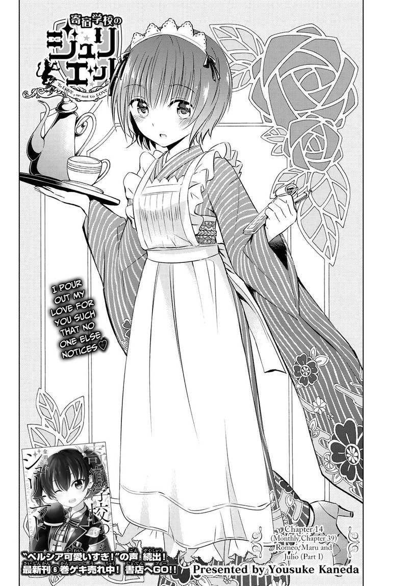 Kushuku Gakkou No Juliet 40 2