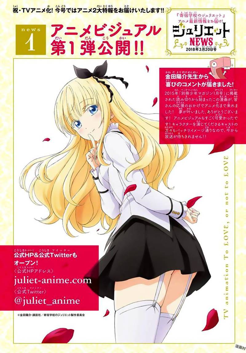 Kushuku Gakkou No Juliet 49 8