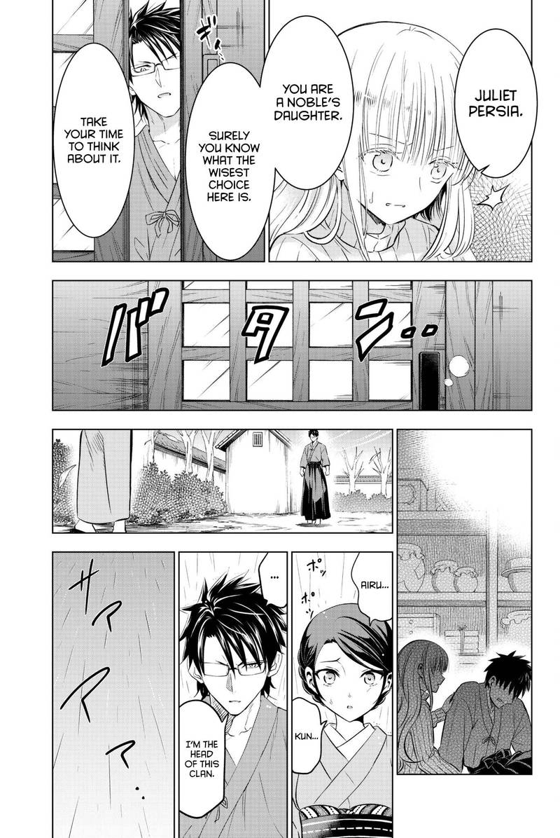 Kushuku Gakkou No Juliet 56 12