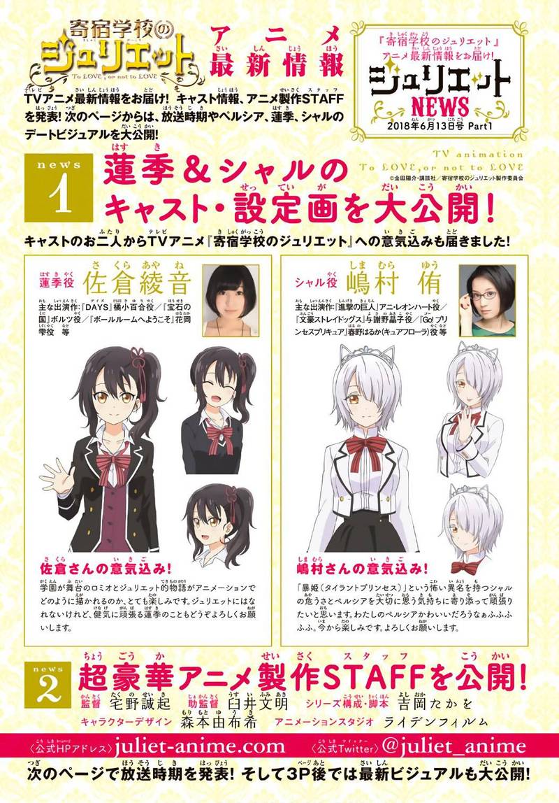 Kushuku Gakkou No Juliet 60 2
