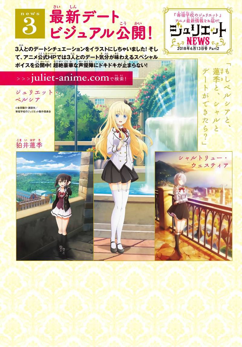 Kushuku Gakkou No Juliet 60 4