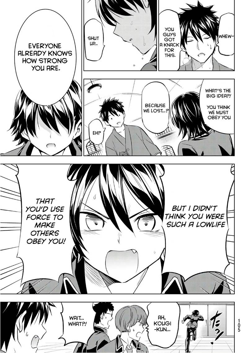 Kushuku Gakkou No Juliet 70 17