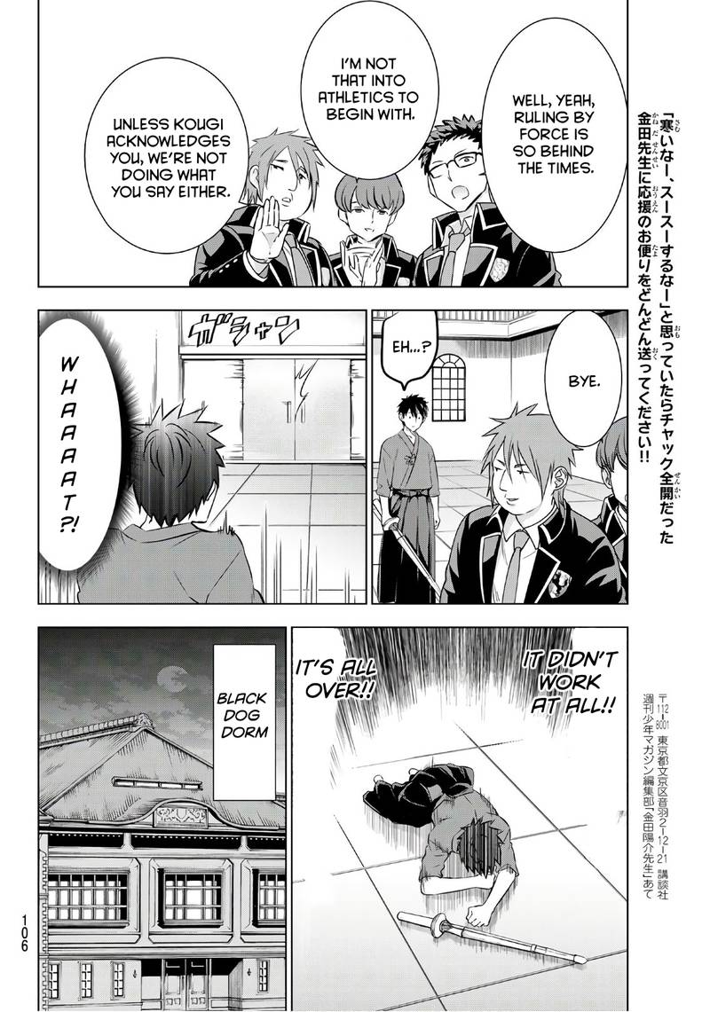 Kushuku Gakkou No Juliet 70 18