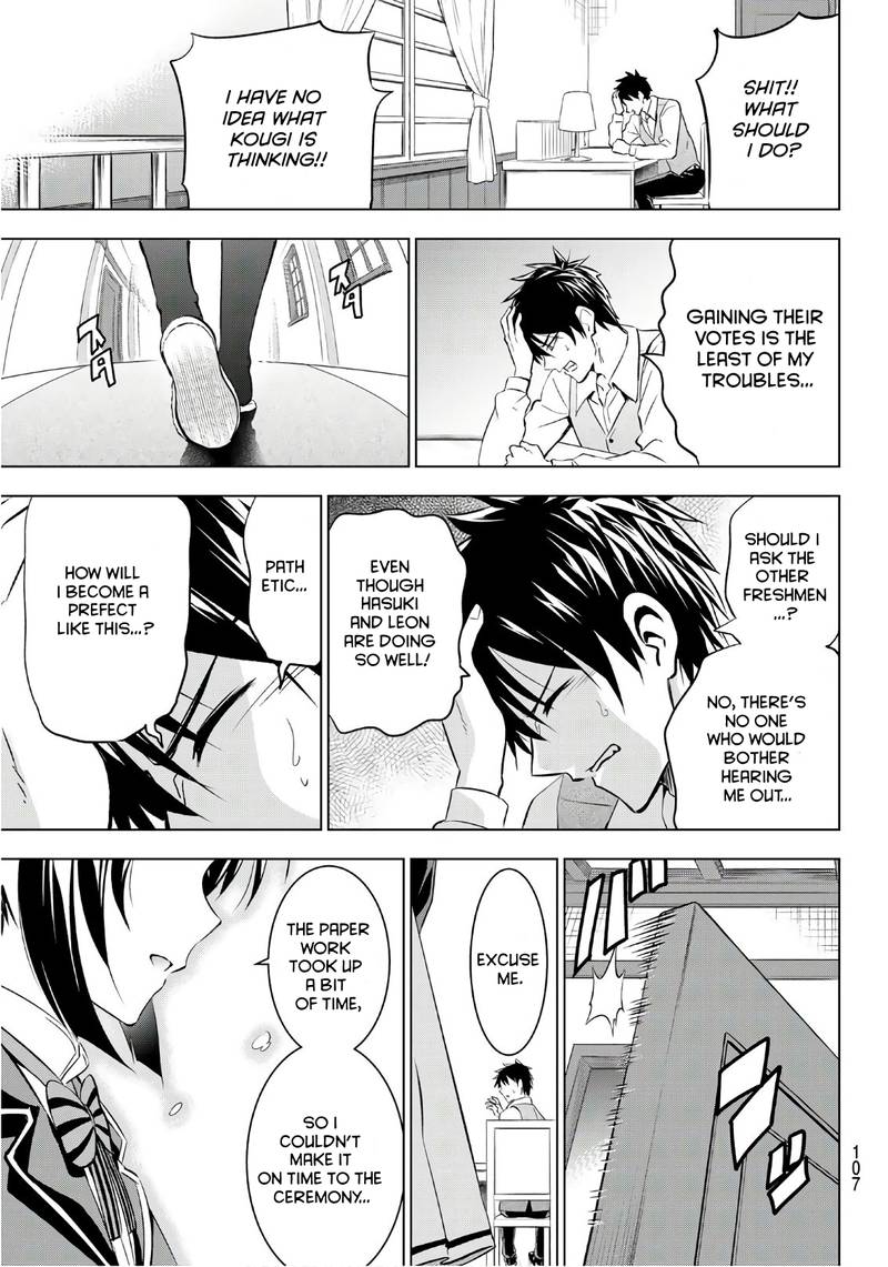 Kushuku Gakkou No Juliet 70 19
