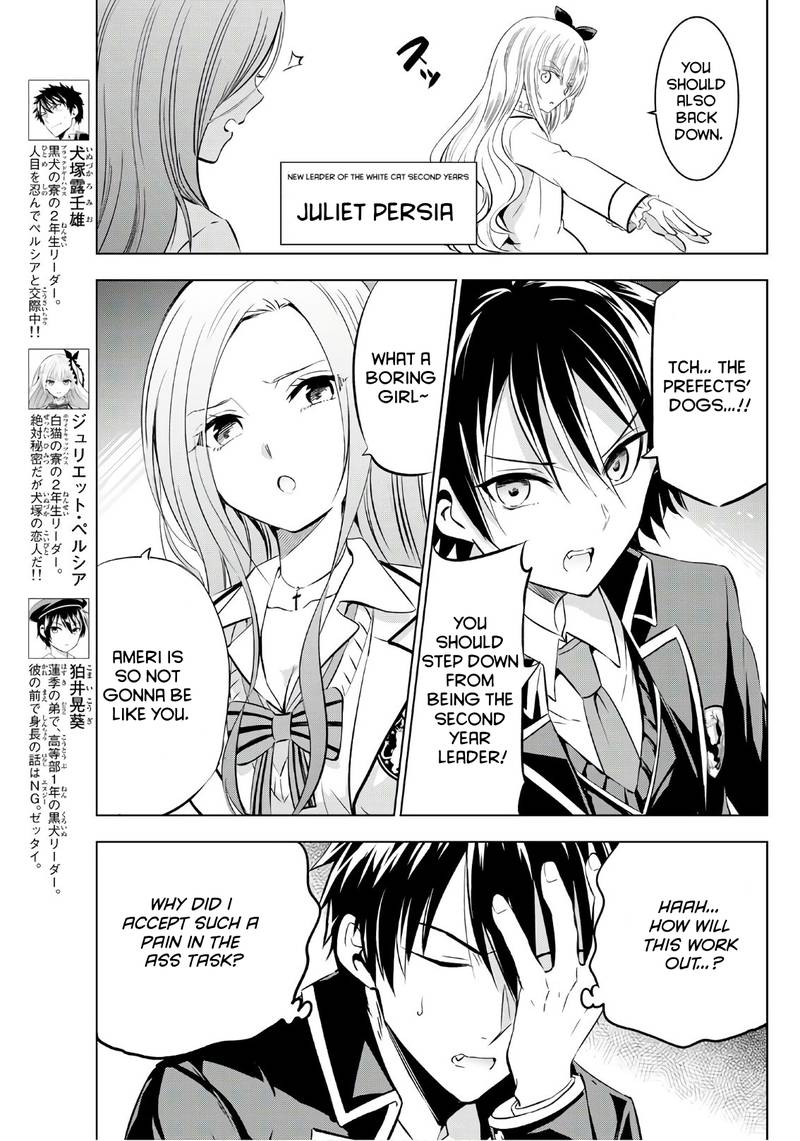 Kushuku Gakkou No Juliet 70 3