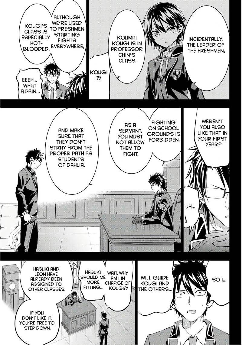 Kushuku Gakkou No Juliet 70 5