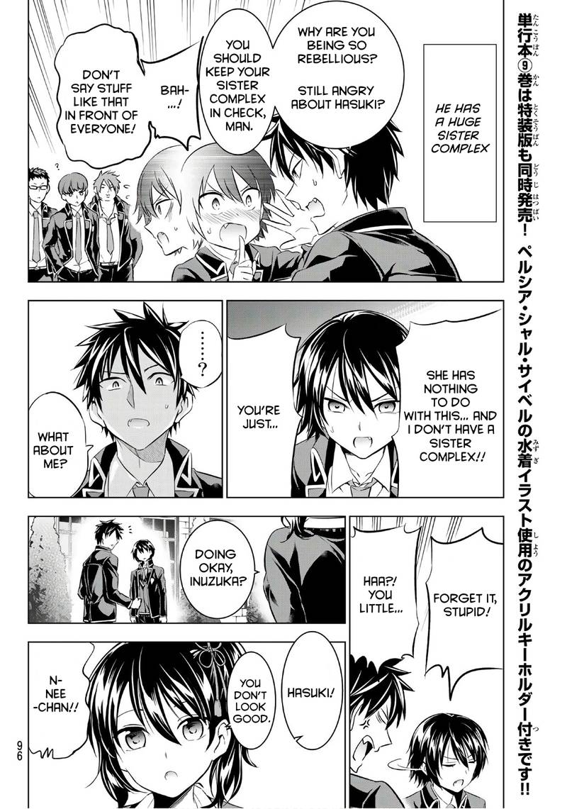 Kushuku Gakkou No Juliet 70 8