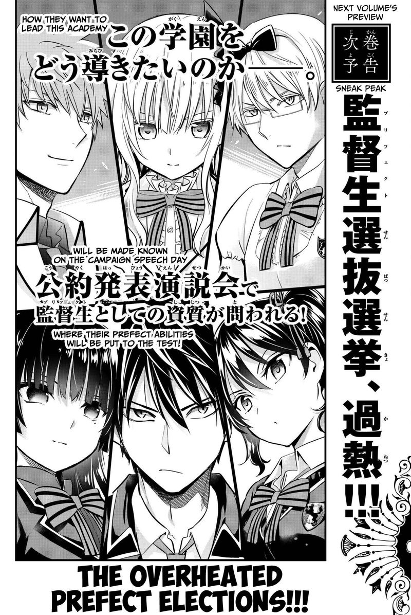 Kushuku Gakkou No Juliet 76 24