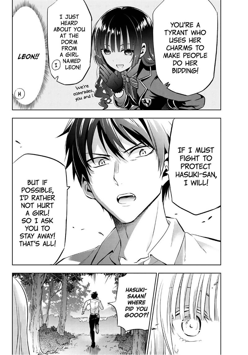 Kushuku Gakkou No Juliet 77 8