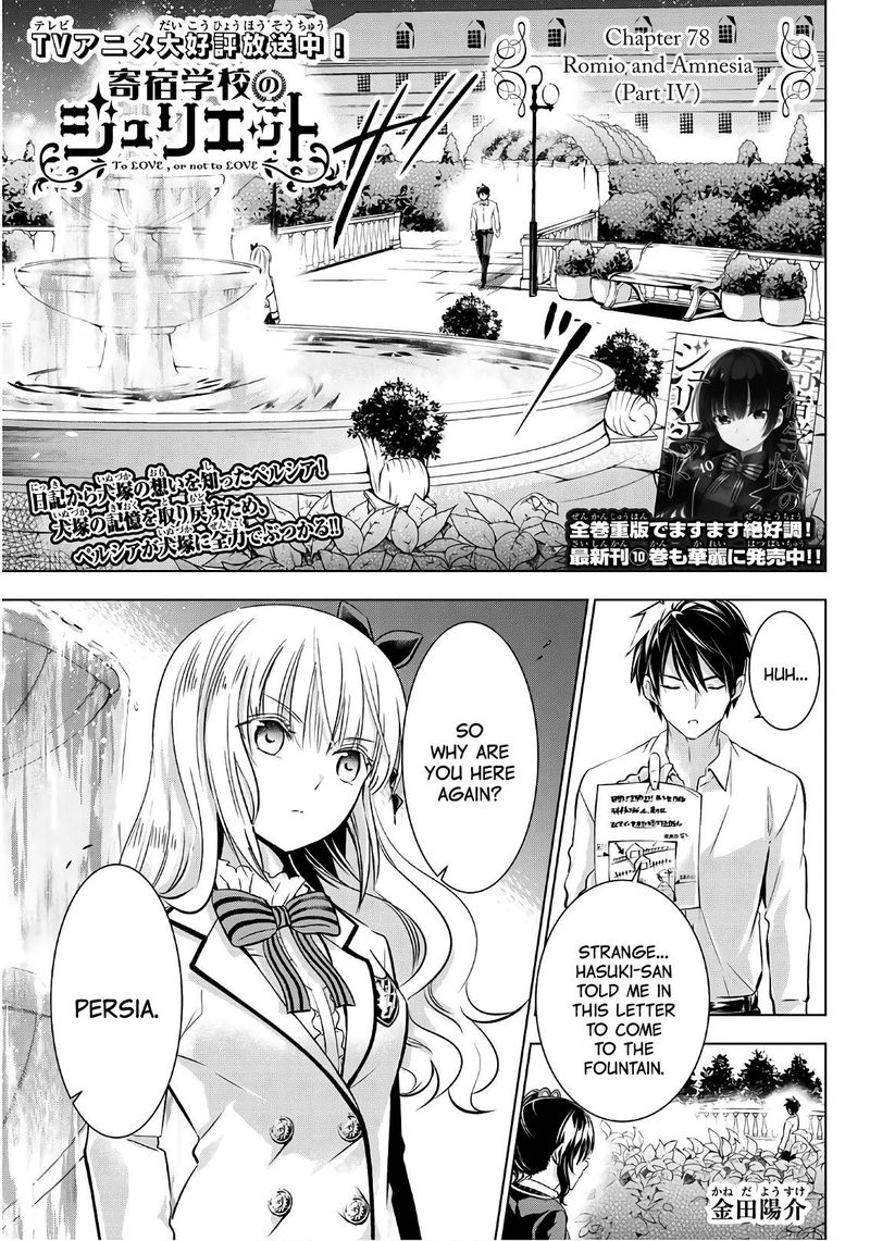 Kushuku Gakkou No Juliet 78 1