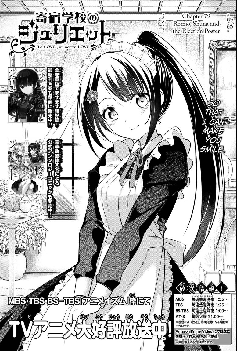 Kushuku Gakkou No Juliet 79 3