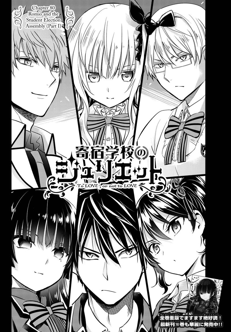 Kushuku Gakkou No Juliet 80 2